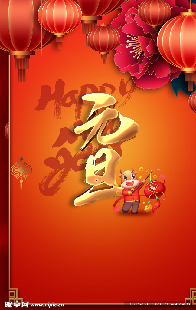 晚会背景