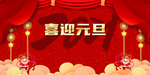 2021晚会
