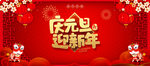牛年元旦