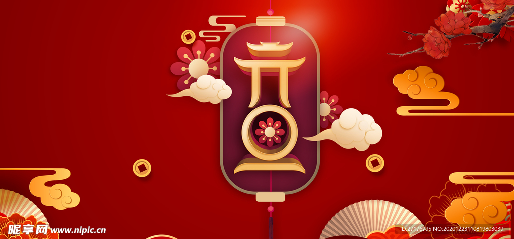 元旦节