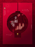 红色房地产
