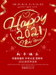 新年快乐