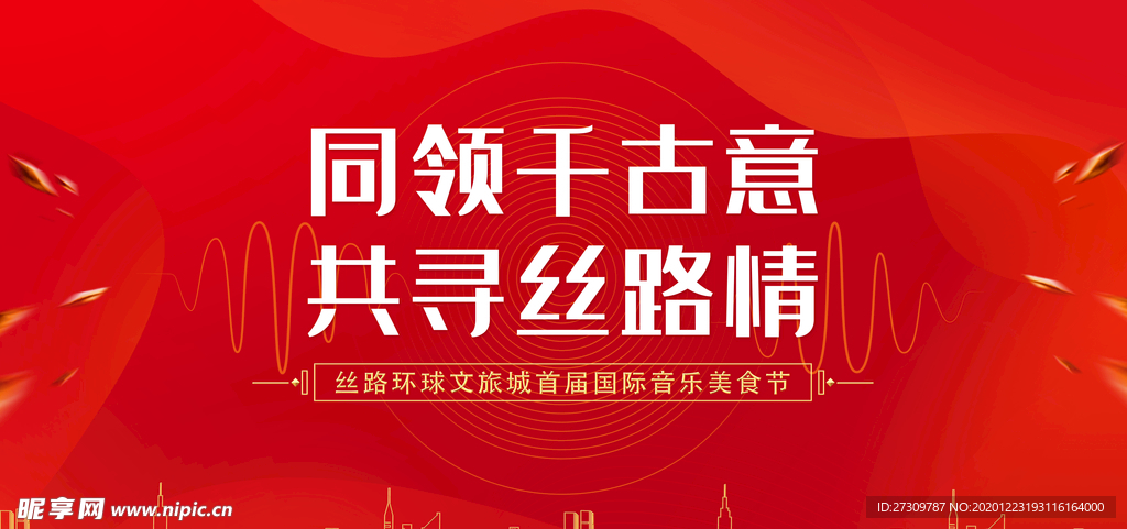 红色简约背景