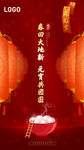 元宵海报