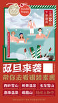 节日海报