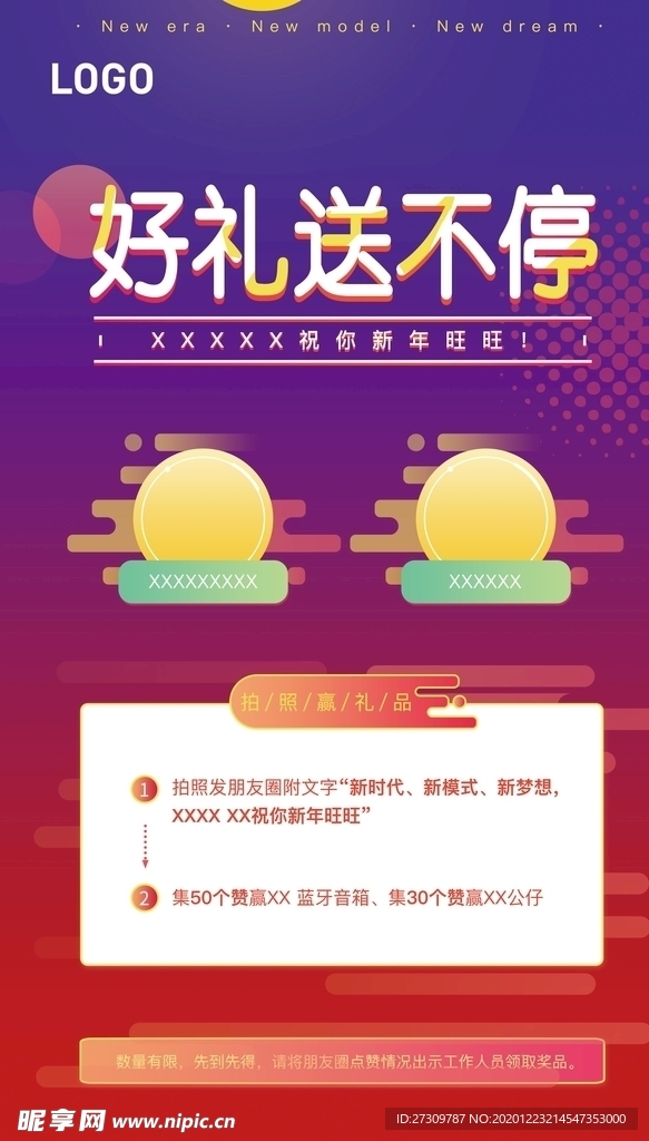 活动展架