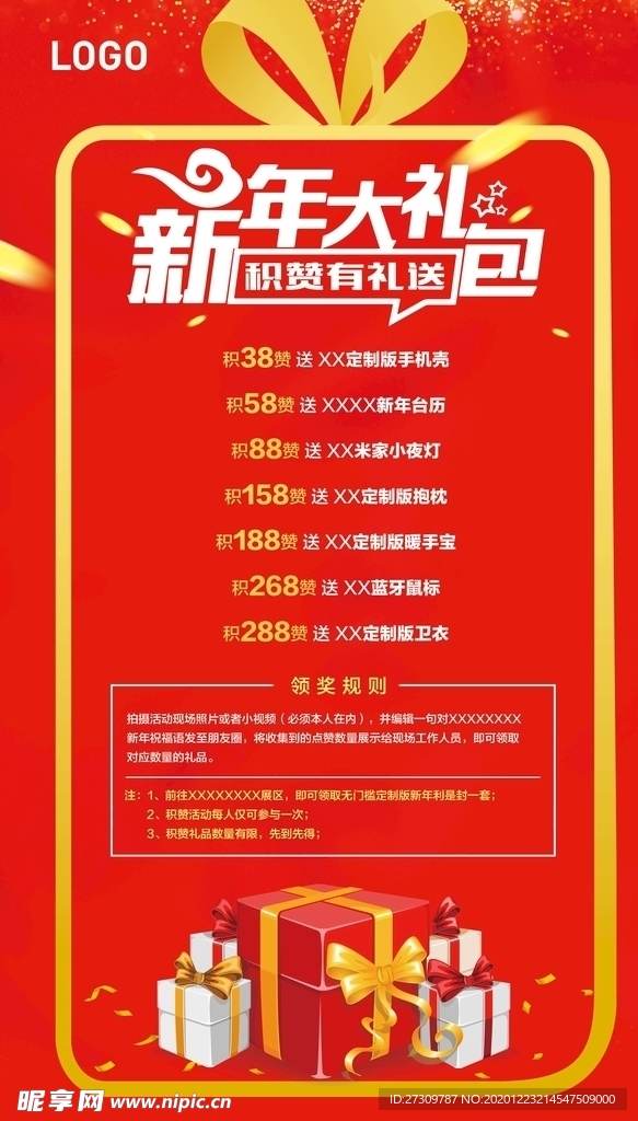 活动展架