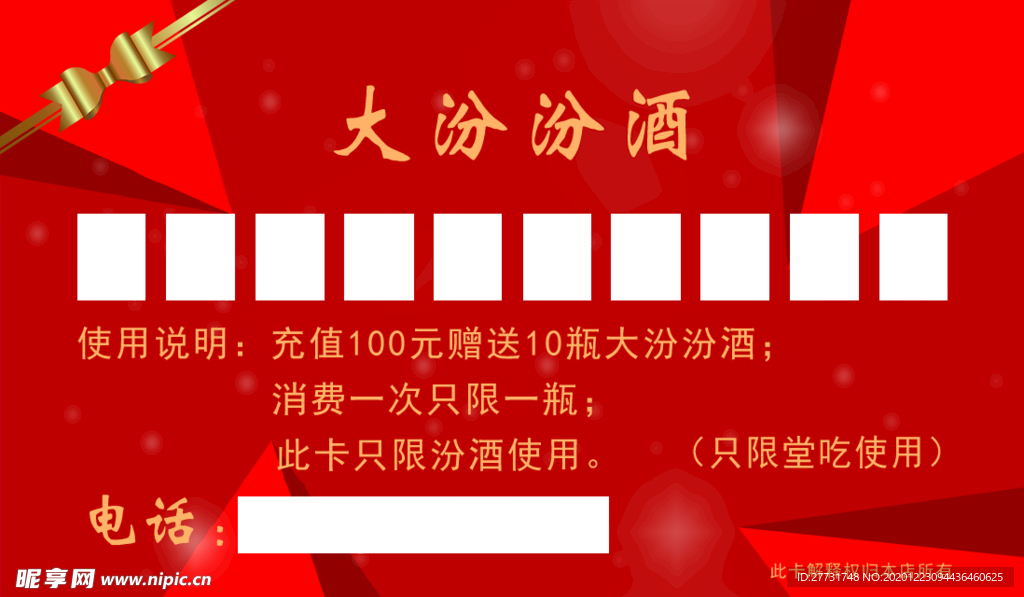 充值卡
