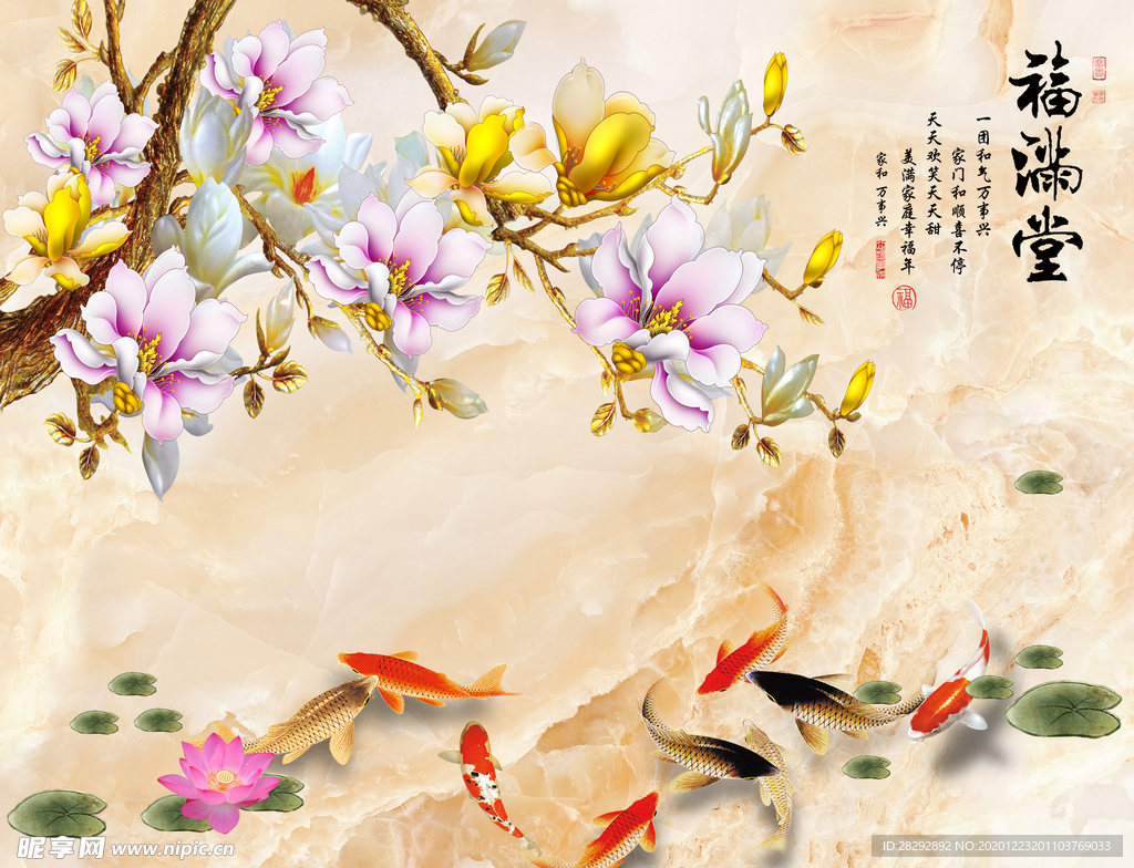 福满堂