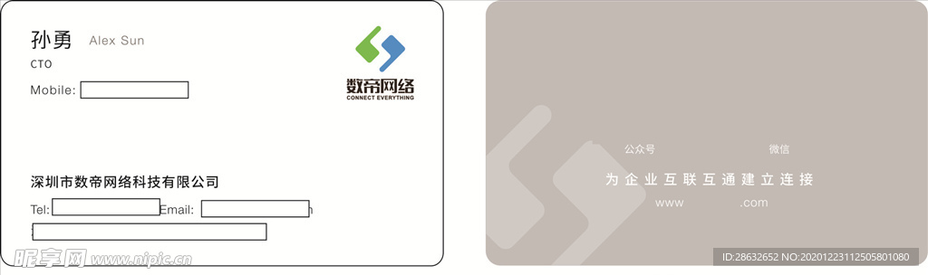 网络名片