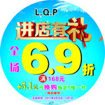 进店有礼