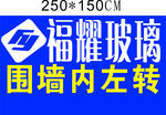 福耀玻璃