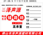 不干胶