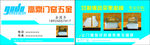 门窗五金