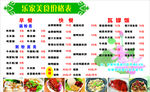 菜单 灯片