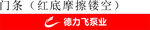 防撞条