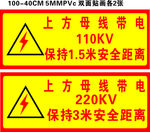 注意标识牌