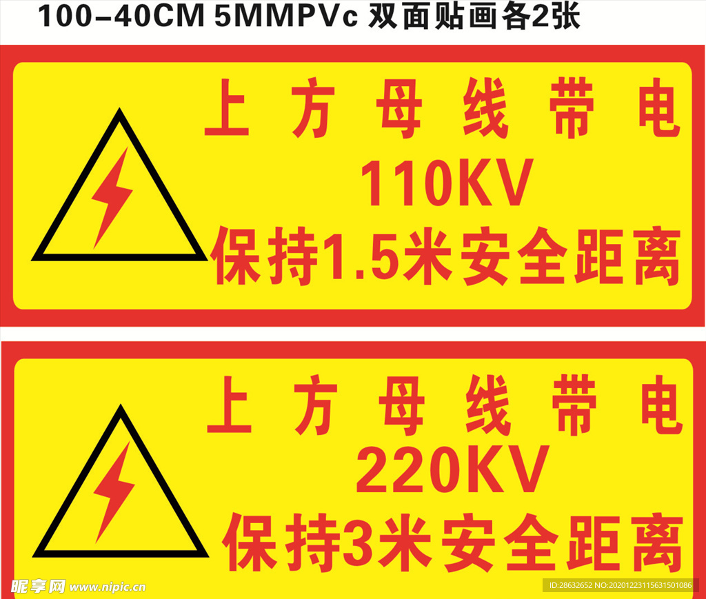 注意标识牌