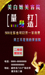 美容院名片卡