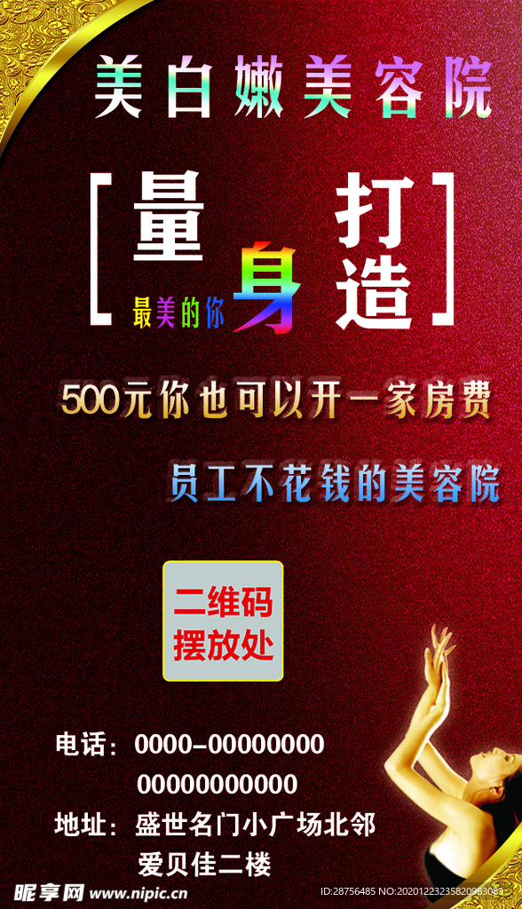 美容院名片卡