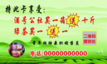 茶叶酒水优惠卡背面