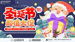 圣诞节元旦节展板