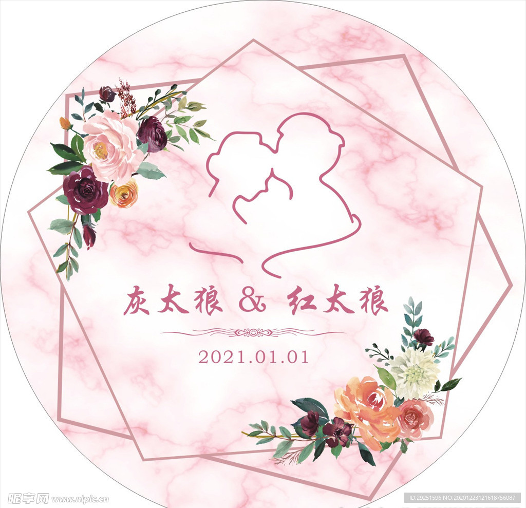 婚庆结婚背景海报