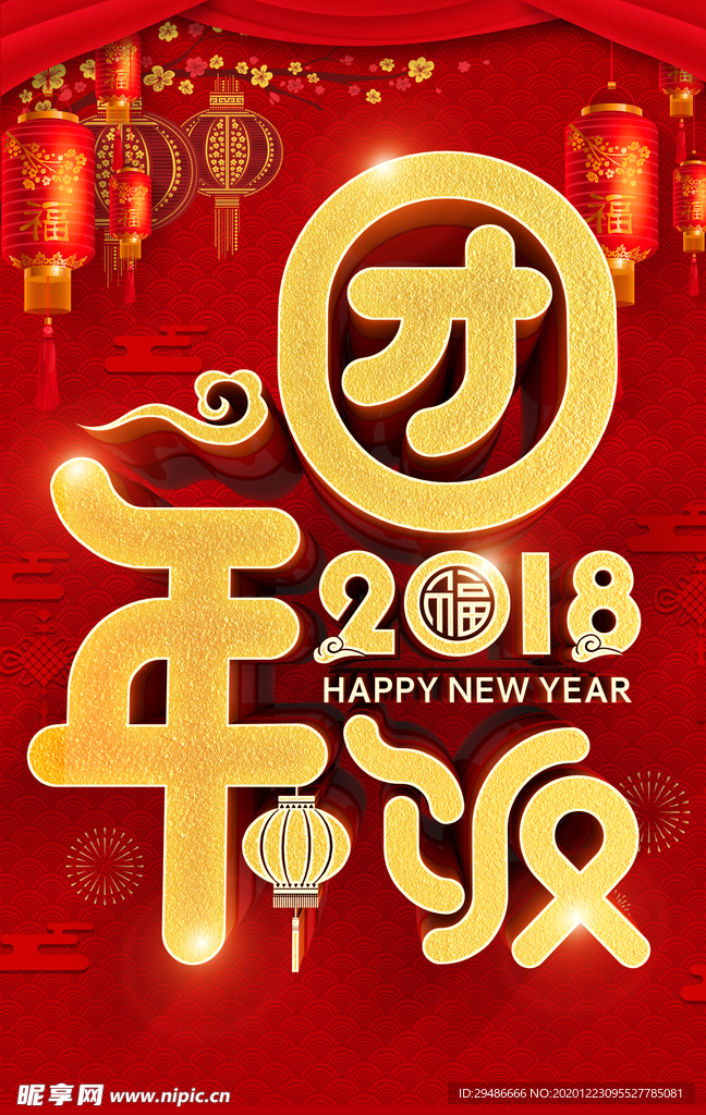 团圆饭