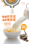 豆浆