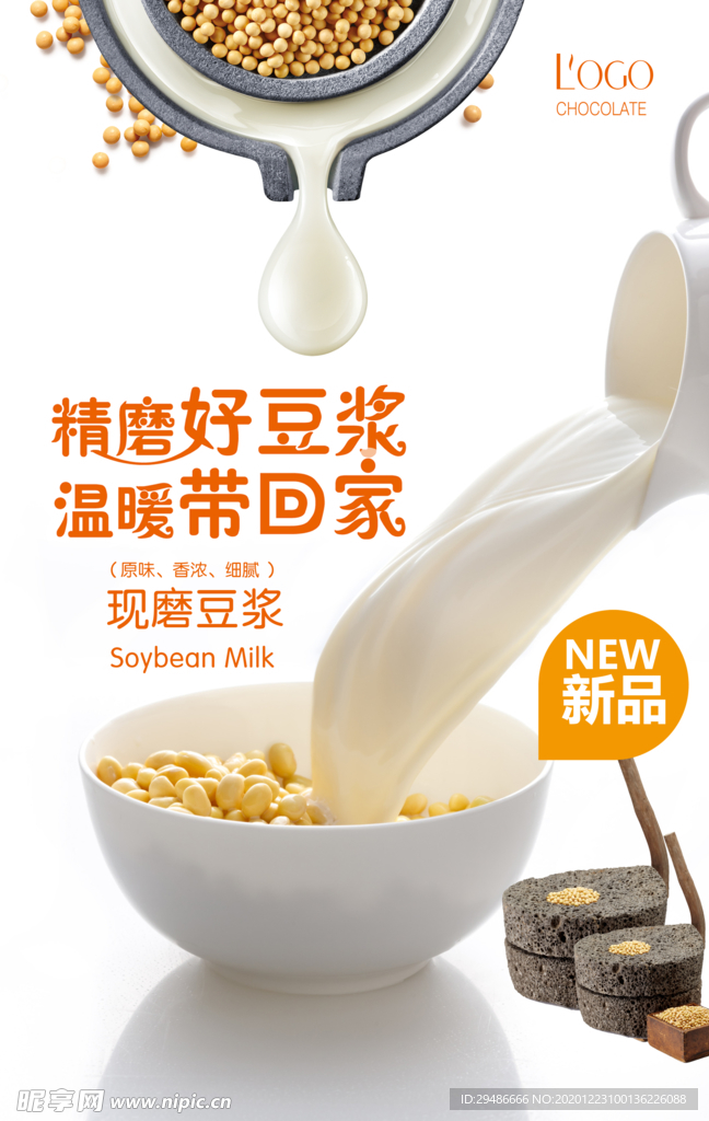 豆浆