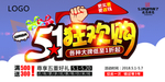 51劳动节