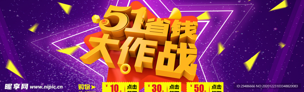 劳动节