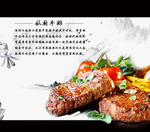 私厨牛排