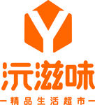 沅滋味