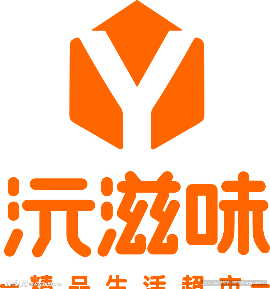 沅滋味
