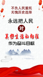 党建标语