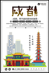 成都旅游