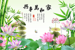家和万事兴电视背景墙