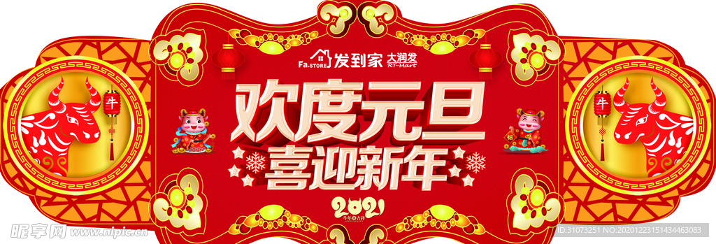 新年快乐