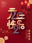 元旦
