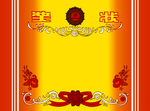 奖状