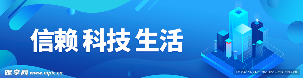 简约科技蓝楼盘楼房办公楼海报