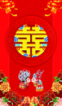 喜庆