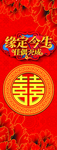 婚庆背景
