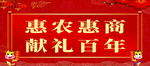 牛年背景