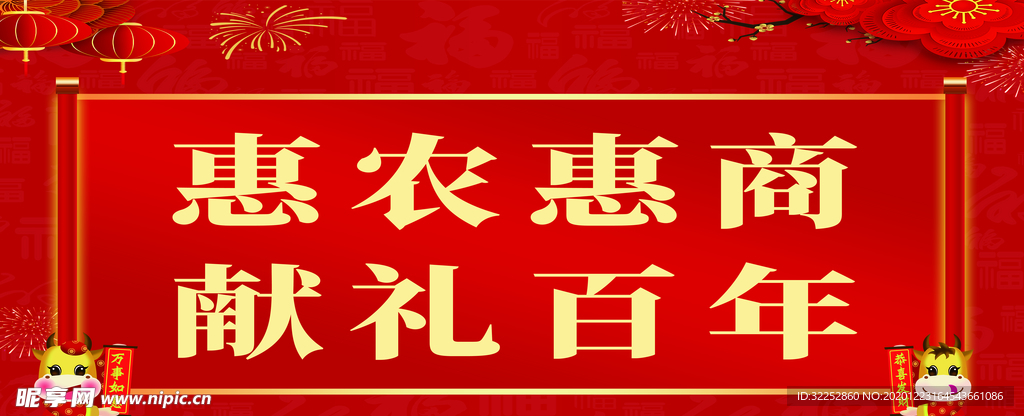 牛年背景
