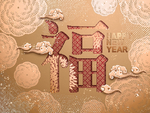 新年素材