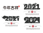 2021年字体