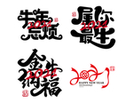2021字体