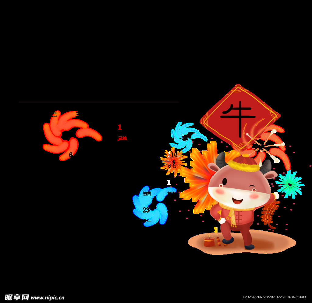 牛年1月日历